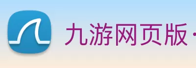 九游网页版·官方版在线入口 - 九游(中国) Logo